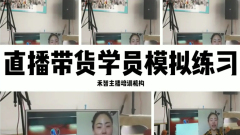 网红主播培训扶持创业,扬州直播带货培训开