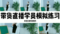 网络主持人培训教授直播开通,渭南电商主播