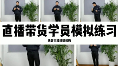 淘宝直播培训费用都学习哪些内容,葫芦岛直