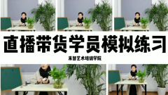 电商培训教授全面教授直播技巧,拉萨快手直