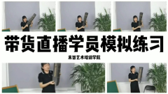 快手直播培训帮助增加粉丝,临沂主播培训老