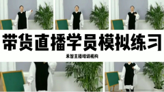 电商直播培训招生简章靠谱,南京短视频直播