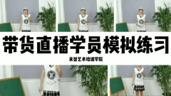 网红主播培训扶持创业,成都卖货主播培训有