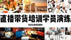 郑州市管城区负责的抖音主播培训基地比较不