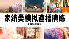 湛江主播培训班直播课程资料PPT,兰州短