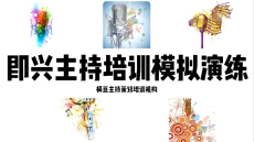 连云港商务主持人培训选择比较靠谱,扬州主持人培训学院给推荐工作