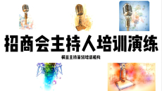 铜陵婚庆司仪培训小班学习质量高,南京商演主持人培训学院推荐婚庆主持人团队
