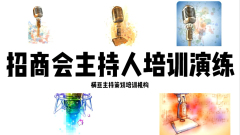 铜陵婚庆司仪培训小班学习质量高,南京商演