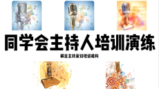 无锡商务主持人培训学院教学质量高,镇江主持人培训机构