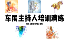 温州培训商务主持人比较靠谱,阿克苏婚庆策