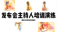 温州婚礼主持人培训学校小班上课,萍乡婚宴