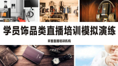 克孜勒苏柯尔克孜抖音直播培训机构比较有名