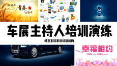 台州商务主持人培训学校小班学习性价比高,思茅婚礼司仪培训学校
