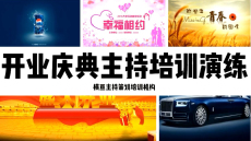 丽水婚礼主持人培训学院联系方式,唐山婚礼主持人培训