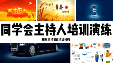 上海黄浦区司仪培训机构实时直播小班学习推荐演出公司,岳阳商务主持人培训学院