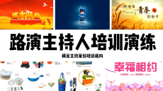 台州商务主持人培训推荐主持人团队,渭南商务主持人培训